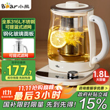小熊（Bear）养生壶 1.8L大容量煮茶壶煮茶器 恒温保温一体烧水壶电水壶 玻璃面板 YSH-E18D8 大口径滤网