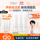 芙丽芳丝（Freeplus）洗面奶男士女氨基酸洁面150g*3生日礼物送男女朋友