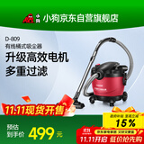 小狗桶式吸尘器家用大功率超强吸力干湿吹一体多功能15L大容量吸尘机D-809工业吸尘器  政府补贴