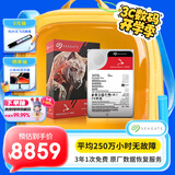 希捷（SEAGATE）NAS硬盘 30TB 512MB 7200转 PMR CMR垂直技术 网络存储 SATA 酷狼 IronWolf Pro ST30000NT011