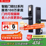 石将军智能门锁密码锁指纹锁人脸识别智能锁家用防盗门锁电子锁民宿公寓 S2猫眼版【包安装】(八大解锁) 送千万产品险