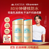 安热沙（Anessa）王嘉尔同款资生堂小金瓶60ml*2安耐晒防晒乳女男军训专用防晒霜