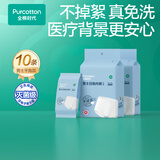 全棉时代男士一次性内裤平角全棉旅行便携商务出差免洗不掉絮