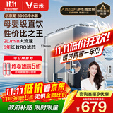 云米（VIOMI）净水器家用小京龙800G纯水ro反渗透厨房厨下式0阻垢剂母婴直饮自来水过滤器净水机净饮机 国家补贴