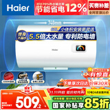 海尔（Haier）国家补贴15%电热水器60升 HC3新 金刚搪瓷胆 租房优选大水量2200W速热节能家用厨房洗澡小型储水式