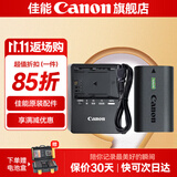 佳能（Canon） lp-e6nh 原装电池微单反相机电池适用于R5 R6 R62 R7 R 5D4 5D3 6D2 90D 80D 70D 60D 7D 7D2 E6NH电池+E6E充电器【一充一电