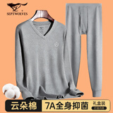 七匹狼秋衣秋裤男士套装纯棉抗菌秋冬季鸡心V领棉毛衫薄款全棉保暖内衣 京东专供【纯棉抗菌套装-浅麻灰】 XL (175) 推荐体重130-150斤
