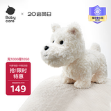 babycare&bct儿童毛绒玩具狗电子哈基米宠物玩偶节日生日七夕礼物西高地犬