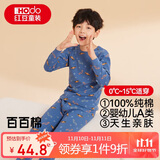 红豆儿童纯棉内衣套装男女童秋衣秋裤秋冬保暖低领棉毛衫M1197蓝灰170