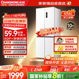 长虹CHiQ系列国家补贴456升四门十字对开门冰箱一级风冷双变频WIFI底部散热超薄平嵌BCD-456WSPU9CZH白