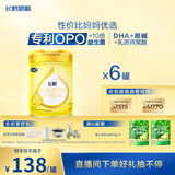 飞鹤飞帆较大婴儿配方奶粉 2段(6-12月) 900克*6 OPO  消化吸收