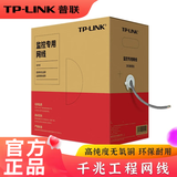 普联（TP-LINK） 超五类千兆网线 工程级无氧铜箱线305米 CAT5e 非屏蔽纯铜双绞线家装网线 TL-EC5e-305B五类监控网线 305米/箱