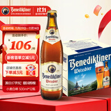 百帝王（Benediktiner）双十一热卖 修道院小麦白啤酒 500ml*12瓶 整箱装 德国原装进口