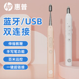 惠普（HP）SS232P翻页笔多功能教鞭笔适用希沃白板PPT触控笔红外线投影幕布蓝牙/2.4G双模 奶茶色红光