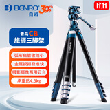 百诺（Benro）CB259AFK 青鸟专业摄影摄像视频直播双水平带手柄液压云台微单反相机便携扁管三脚架套装蓝色