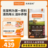 INSTINCT无谷鸭肉百利猫粮幼猫成猫全阶段猫粮10磅/4.5kg