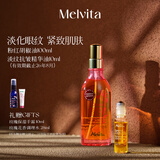 蜜葳特淡纹抗皱精华油10ml+紧致纤体油100ml礼盒送女生有效期至26年8月