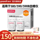 鱼跃血糖试纸580 590 590B家用血糖仪测试条智能免调码血糖测试仪306 200片瓶装试纸+200针头+消毒棉（无仪器）