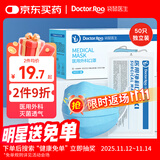 袋鼠医生医用外科口罩成人50只独立包装一只一袋一次性灭菌级防尘秋冬保暖