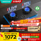 华帝（VATTI）【升级70%热效率】国家补贴燃气灶具天然气灶家用嵌入式5.2kW猛火灶以旧换新煤气灶双灶台i10308