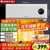 格力（GREE） 【金榜单品】石墨烯取暖器家用壁挂式暖风机防水浴室电暖器电暖气速热取暖炉热风机NFBC-X7022B