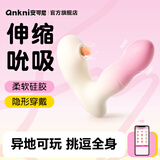 安可尼跳蛋情趣用品外出成人女生性自慰器远程控制吮吸小玩具恶魔震动棒