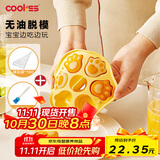 COOKSS宝宝辅食蒸糕模具婴儿蒸糕模具家用DIY烘焙硅胶一次性裱花袋100只