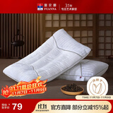 富安娜枕头纯棉颈椎枕决明子草本枕抗菌枕芯茶香舒睡枕单只 74*48cm 白