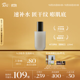 阿芙木乃伊黄金油肽紧致抗皱纳米精华水（替换芯） 120ml