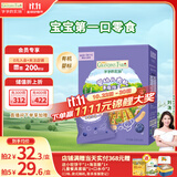 爷爷的农场有机婴幼儿手指泡芙蓝莓味30g 宝宝儿童零食 婴儿零食6-12个月