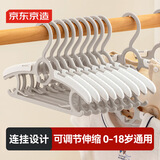 京东京造 儿童衣架可伸缩叠加婴儿衣架宝宝防滑衣架晒衣挂 灰色10个