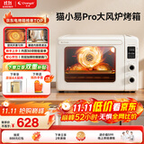 长帝（changdi）【国家补贴】家用烤箱猫小易pro电烤箱风炉平炉空气炸42升大容量多功能烘焙炸烤一体机烧烤炸鸡
