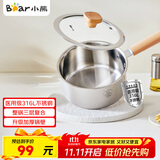 小熊（Bear）奶锅 316L不锈钢婴儿宝宝辅食锅小奶锅加厚CP-G0056-S01 16cm