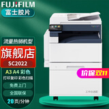 富士胶片升级款C2450cps打印机A3复印机2022彩色复合机激光一体机打印机C2450复印机C2450多功能打印机 （原富士施乐）2022自动双面打印双面复印