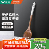 双枪 鸡翅木锅铲子炒菜铲子木铲不粘锅铲锅勺食品级耐高温锅铲
