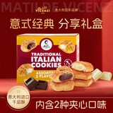 维西尼分享礼盒400g【节日礼盒】意大利进口高端零食多口味夹心饼干送礼