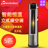 西奥多（theodoor） 单热立式柜式暖空调大号家用办公商用工业暖风机电暖气大面积大功率取暖器2/3/5匹 5匹立式 仅380v
