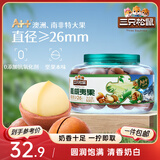 三只松鼠大颗粒夏威夷果500g罐装 坚果炒货干果休闲零食送礼一斤装