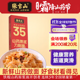 张宝山面条 铁棍山药原浆刀削挂面200g山药添加量35%适合拌面汤面油泼面