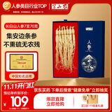 半山农 人参 吉林长白山生晒参7支70克 煲汤滋补品泡酒药材长辈过节礼品