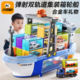 KELEIGE儿童玩具轮船集装箱3-6岁轨道合金车模型8-12岁玩具男孩生日礼物 豪华款【24集装箱+24合金车】海军蓝 超大号精美礼盒孩子拒绝不了的轮船玩具