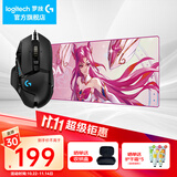 罗技（G）G502 HERO主宰者游戏鼠标电竞鼠标有线RGB机械配重竞技FPS吃鸡宏cf送男友男生礼物 G502HERO+星守卡莎桌垫