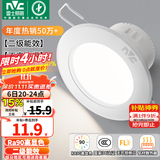 雷士（NVC）LED筒灯开孔75mm嵌入式筒射灯客厅天花灯走廊过道灯背景牛眼灯 铝材Ra90-漆白6W暖白-孔75-85mm