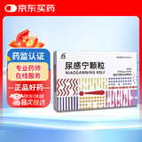 [正大青春宝] 尿感宁颗粒5g*6袋/盒