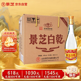 景芝 白乾老黄皮 高度白酒 49度480ml*6瓶 整箱装