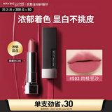 美宝莲黑魔方口红 绝色持久唇膏丝绒哑光503肉桂豆沙 生日礼物女