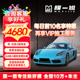 膜一姐隐形车衣膜汽车全车膜TPU漆面保护膜tpu防刮蹭修复高亮度包施工适用于宝马奥迪特斯拉奔驰问界 保护侠 【进口TPU材质+7.5mil+包施工】