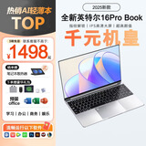 HUATWAI2025款国行全新英特尔16代笔记本电脑IPS高清全面屏商务办公学习手提便携轻薄本大学生游戏工作本 英特尔16代 银色16G+256G固态 指纹+背光