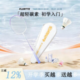 mbfish 羽毛球拍双拍全碳素轻运动训练比赛鲨跃羽毛球拍24~26磅已穿线 【8代经典Y3系列】全碳素-独角兽2支