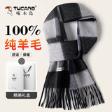 啄木鸟（TUCANO）纯羊毛围巾男士冬季高档围脖高级感送男生送父亲新年生日礼物礼盒